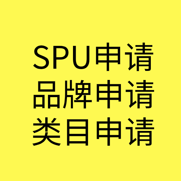 革吉类目新增